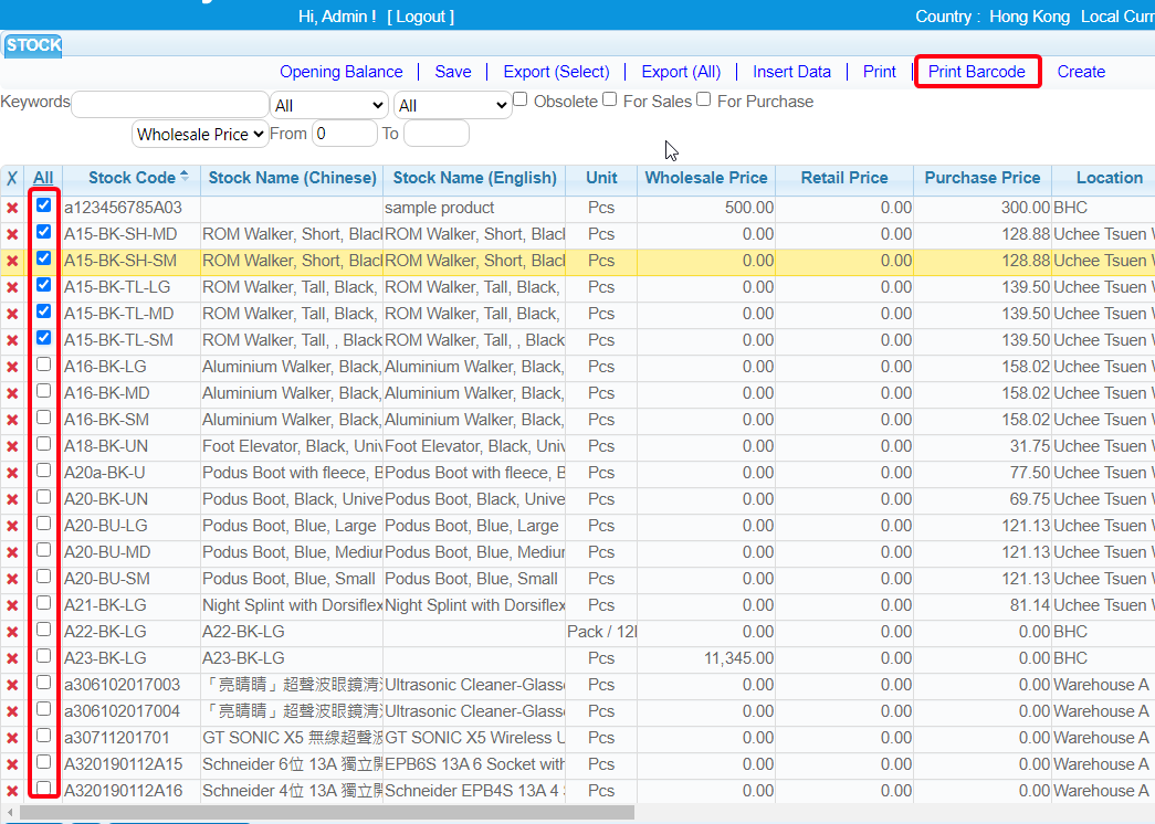 在庫存列表,選擇需要列印的庫存 -> 列印條碼 在庫存列表,選擇需要列印的庫存 -> 列印條碼